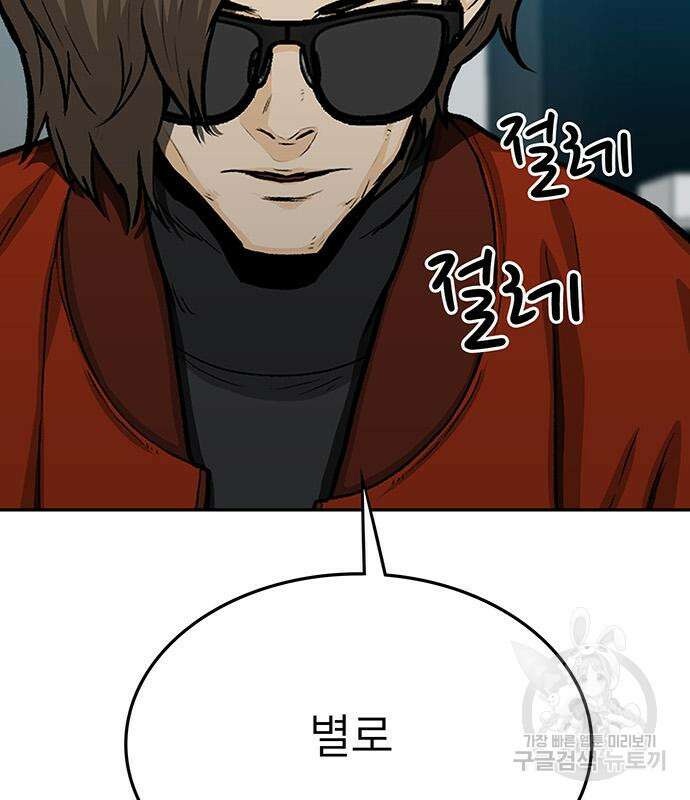 쌈빡 50화 95