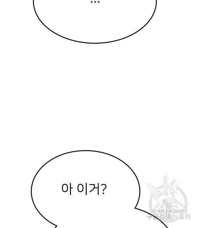 쌈빡 50화 100