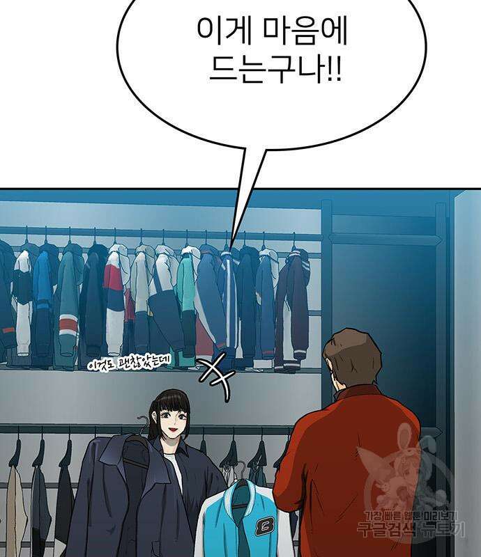 쌈빡 50화 101