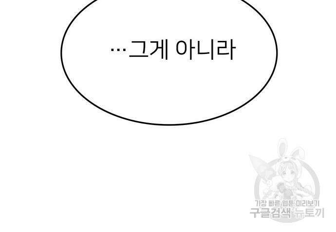 쌈빡 50화 103