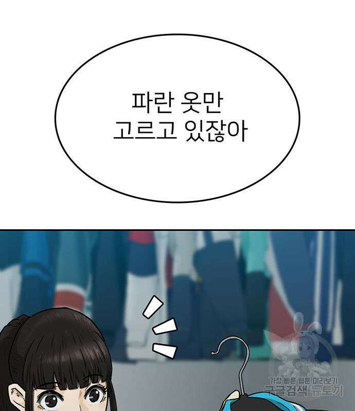 쌈빡 50화 104