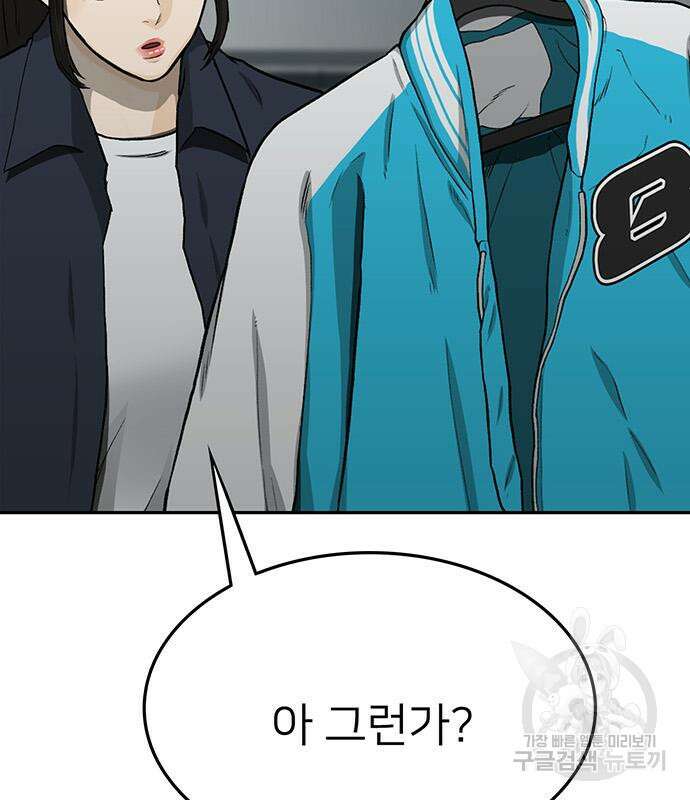 쌈빡 50화 105