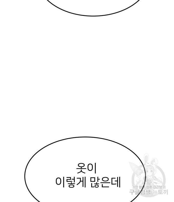 쌈빡 50화 106