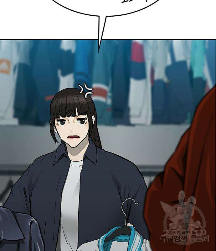 쌈빡 50화 109