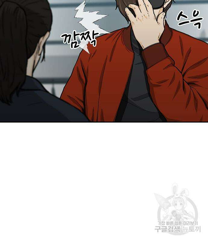 쌈빡 50화 112