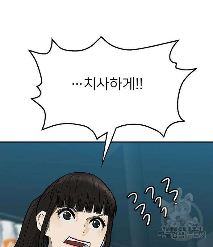 쌈빡 50화 113