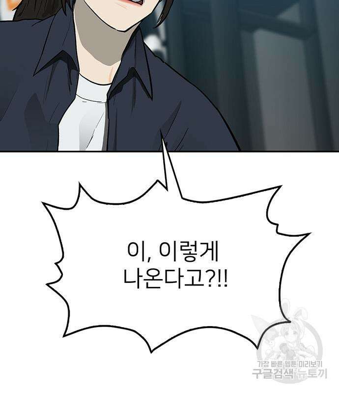 쌈빡 50화 114
