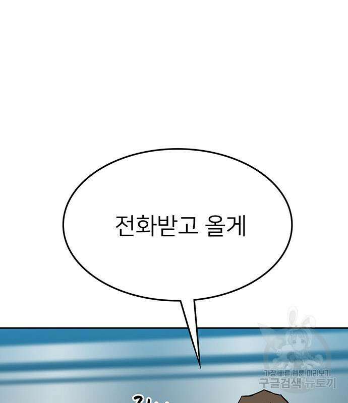 쌈빡 50화 115