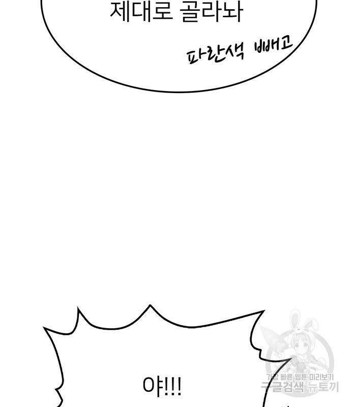 쌈빡 50화 117