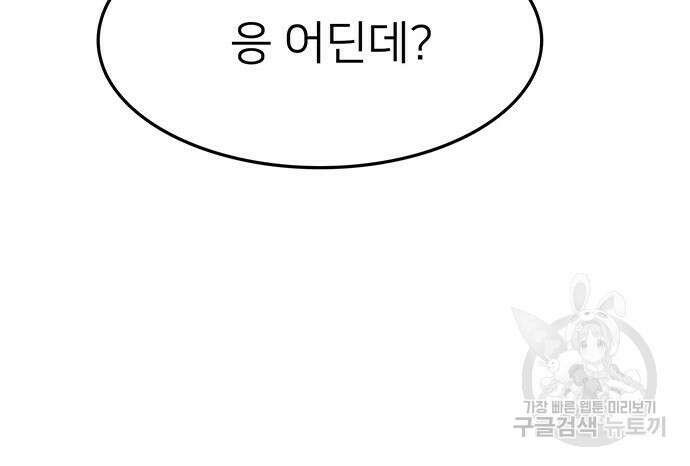 쌈빡 50화 120