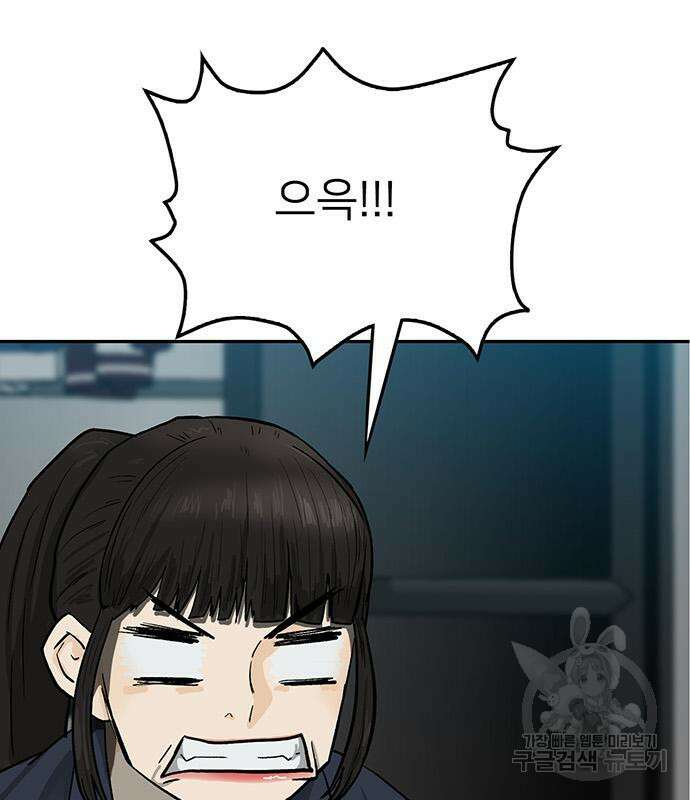 쌈빡 50화 121