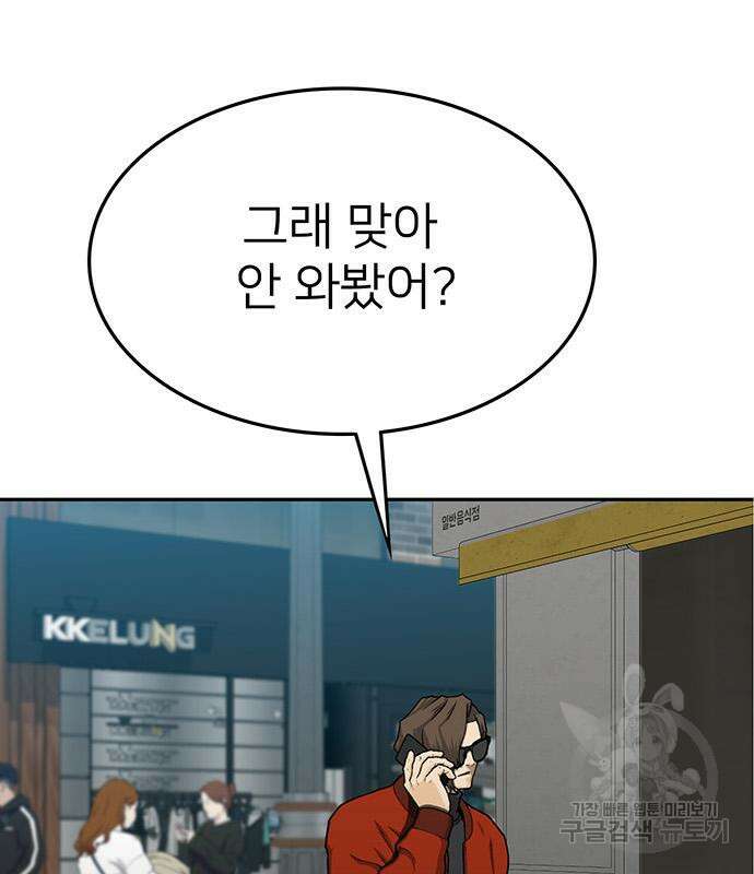 쌈빡 50화 123