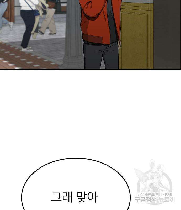쌈빡 50화 124
