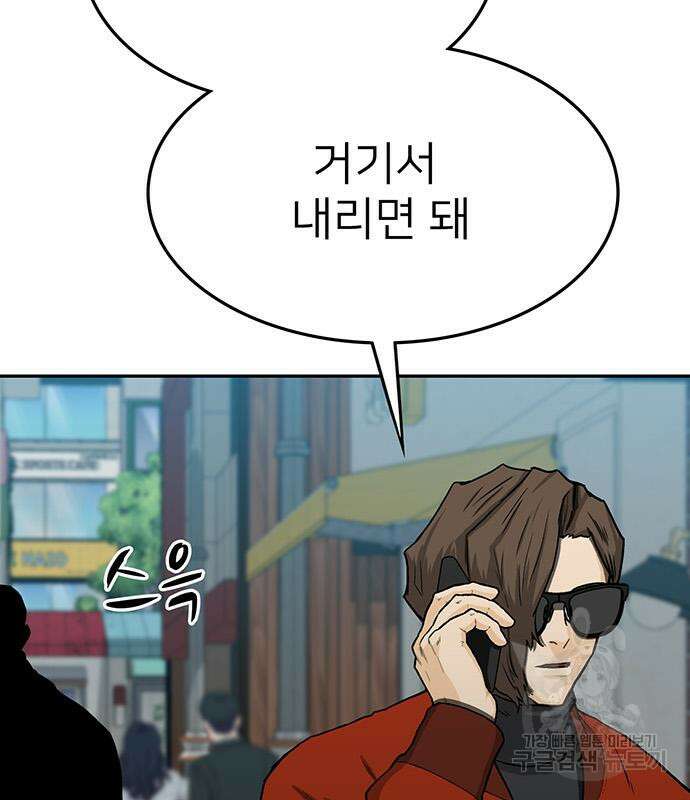 쌈빡 50화 125