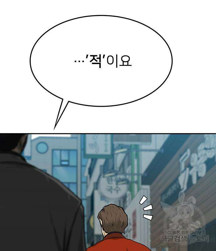 쌈빡 50화 127