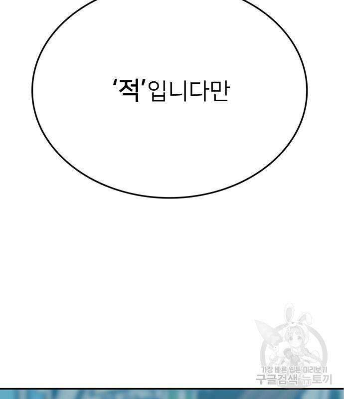 쌈빡 50화 129