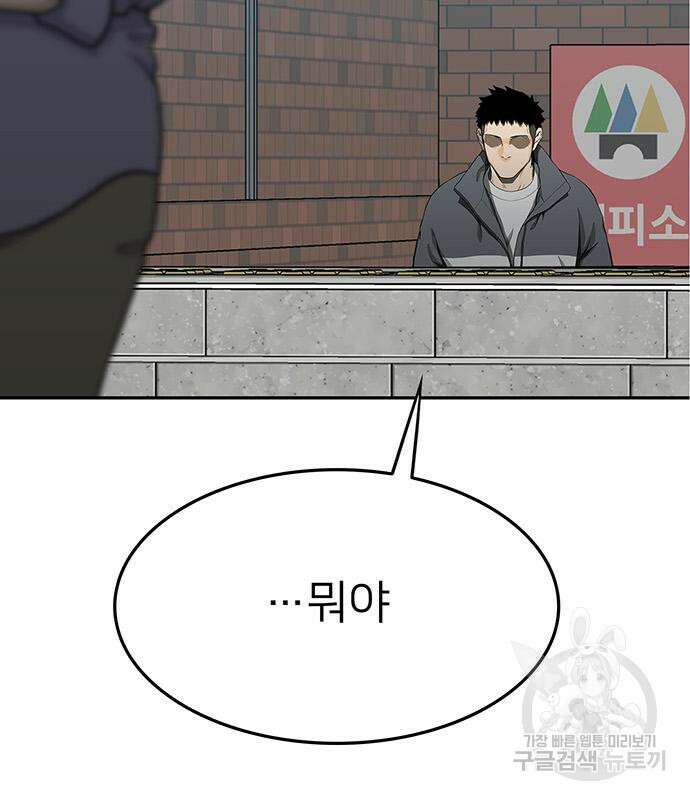쌈빡 50화 136
