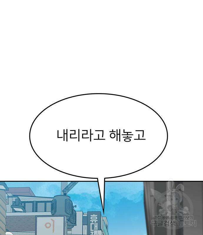 쌈빡 50화 137