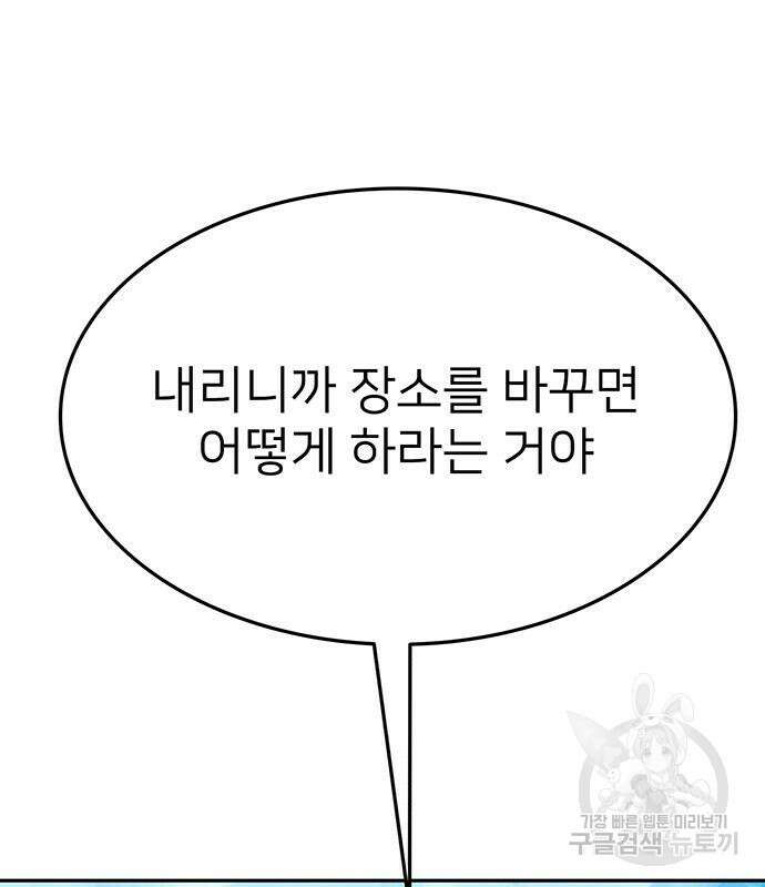 쌈빡 50화 139
