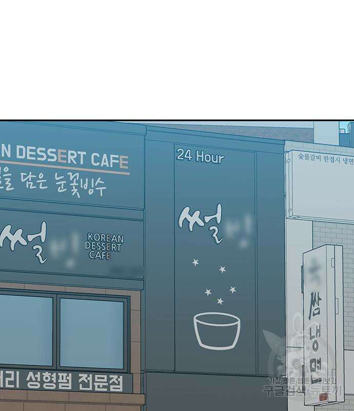 쌈빡 50화 142