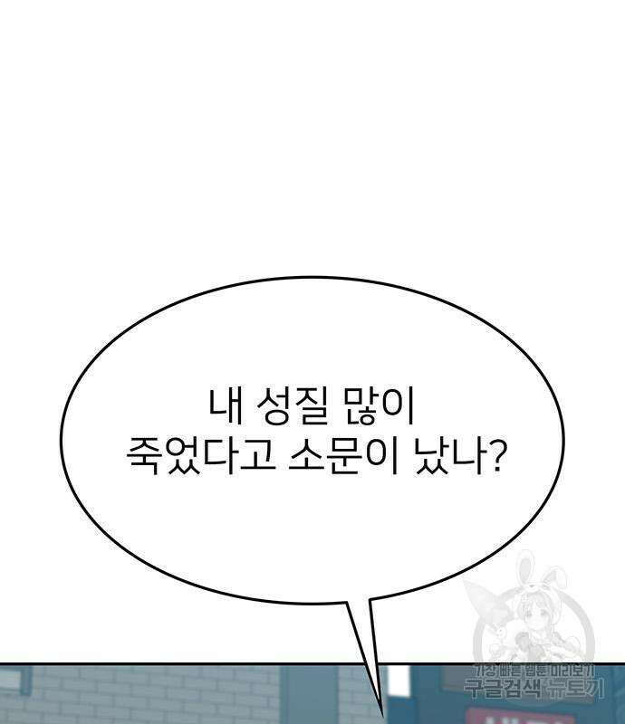 쌈빡 50화 144