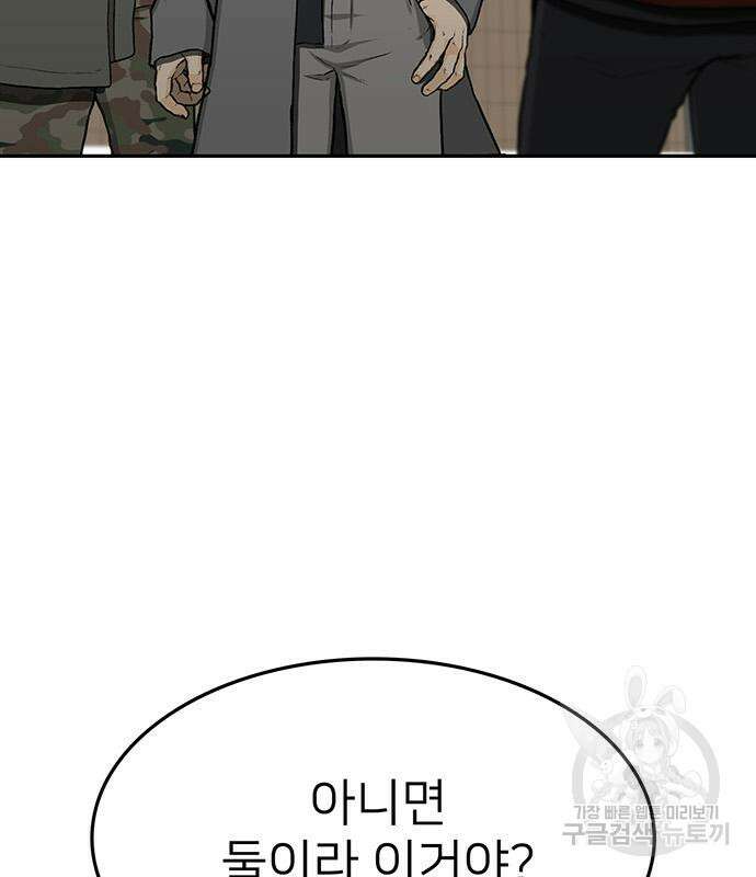 쌈빡 50화 146