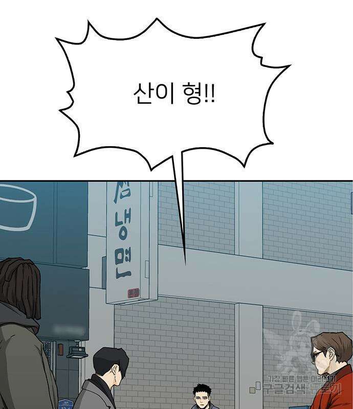 쌈빡 50화 150