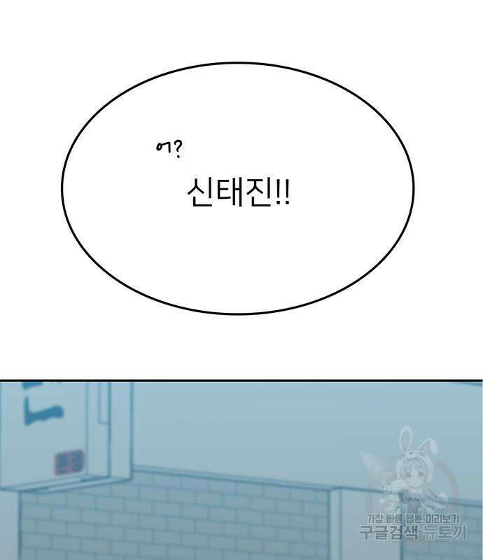 쌈빡 50화 152