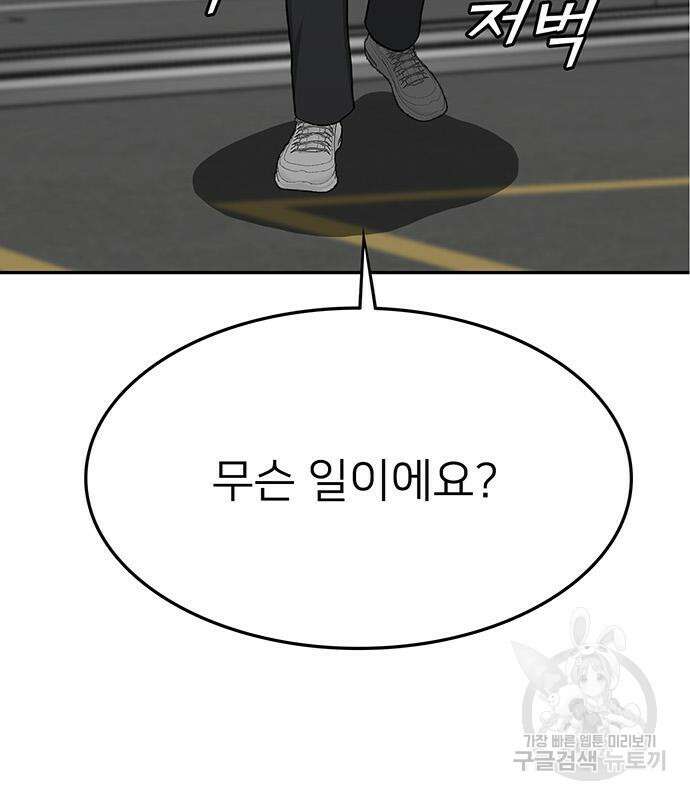 쌈빡 50화 154
