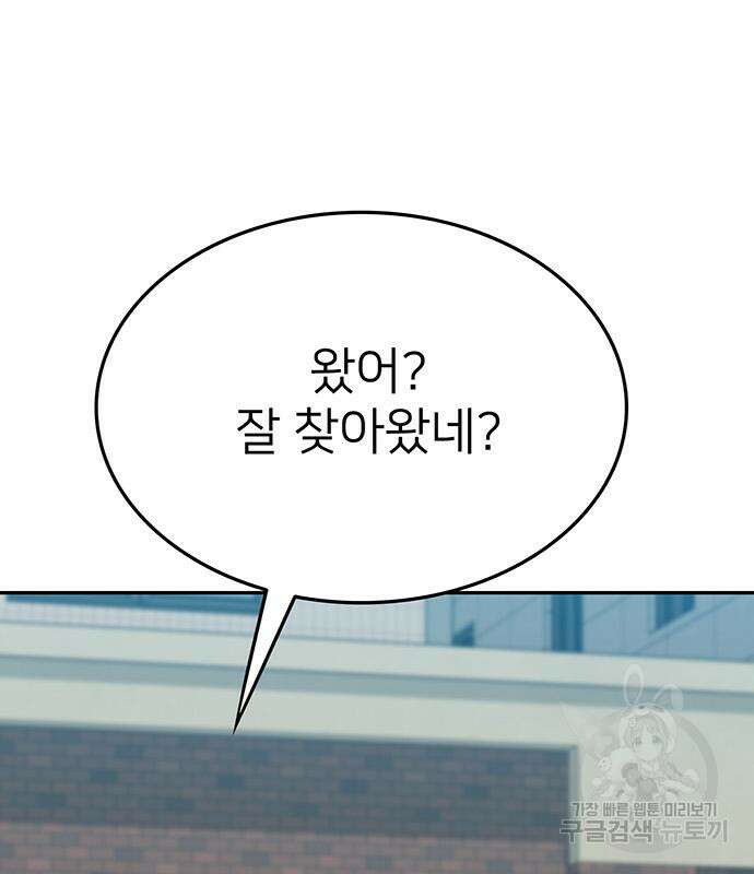 쌈빡 50화 155