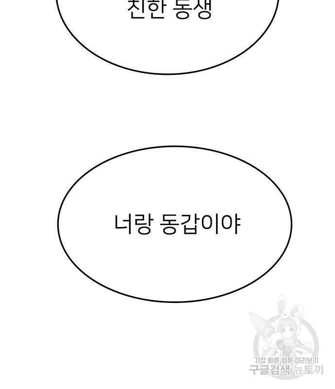 쌈빡 50화 157