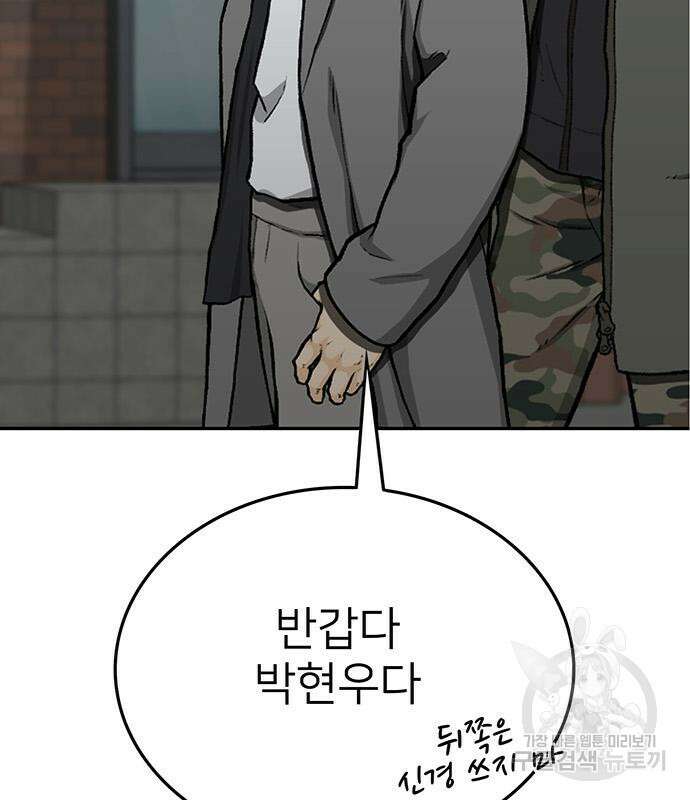 쌈빡 50화 159