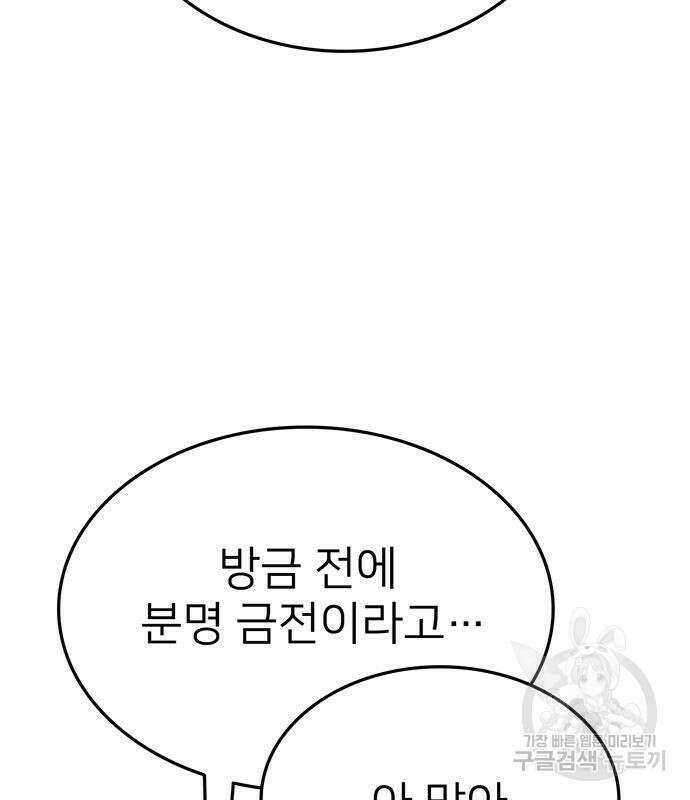 쌈빡 50화 160