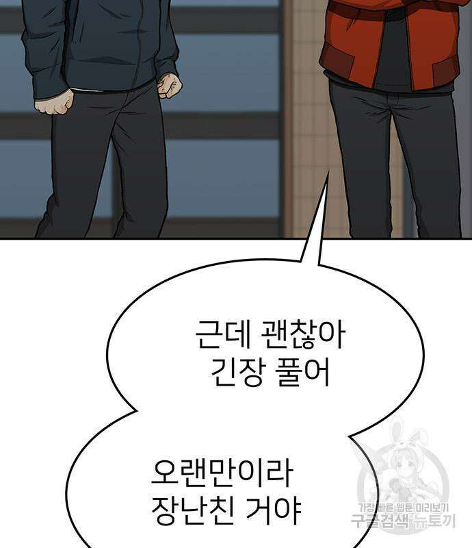 쌈빡 50화 162