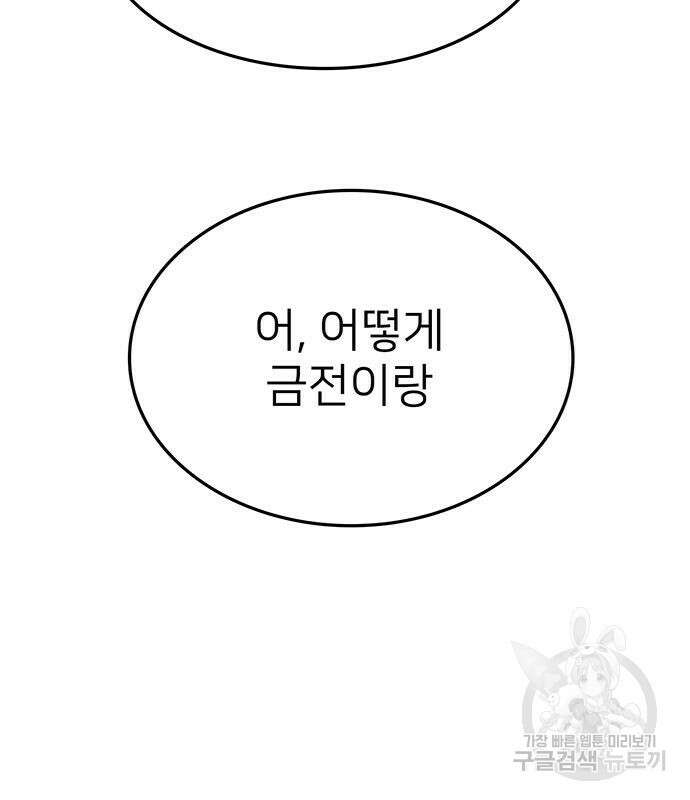 쌈빡 50화 163