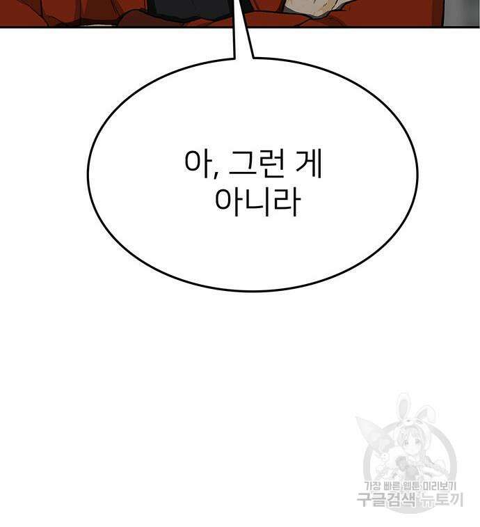 쌈빡 50화 165