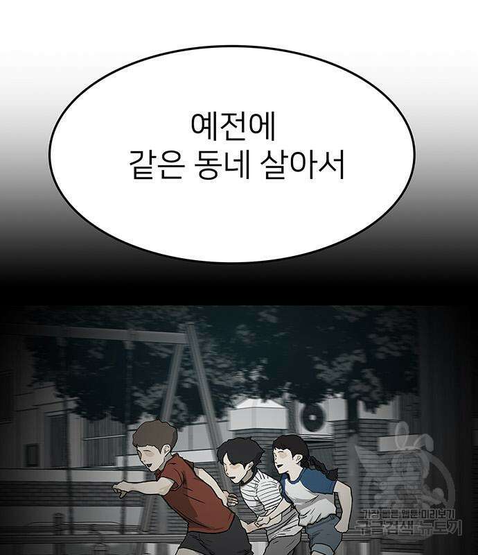 쌈빡 50화 166