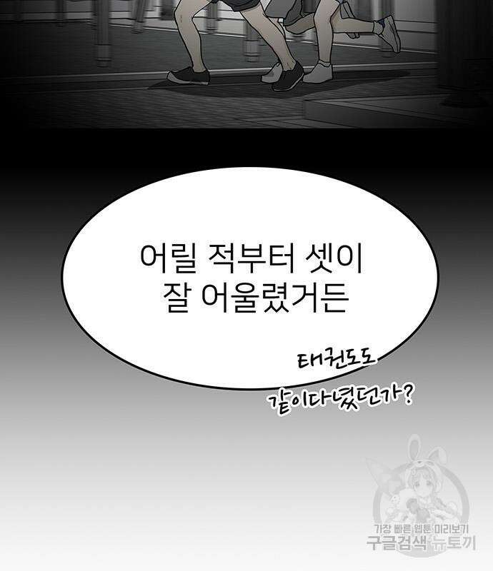 쌈빡 50화 167