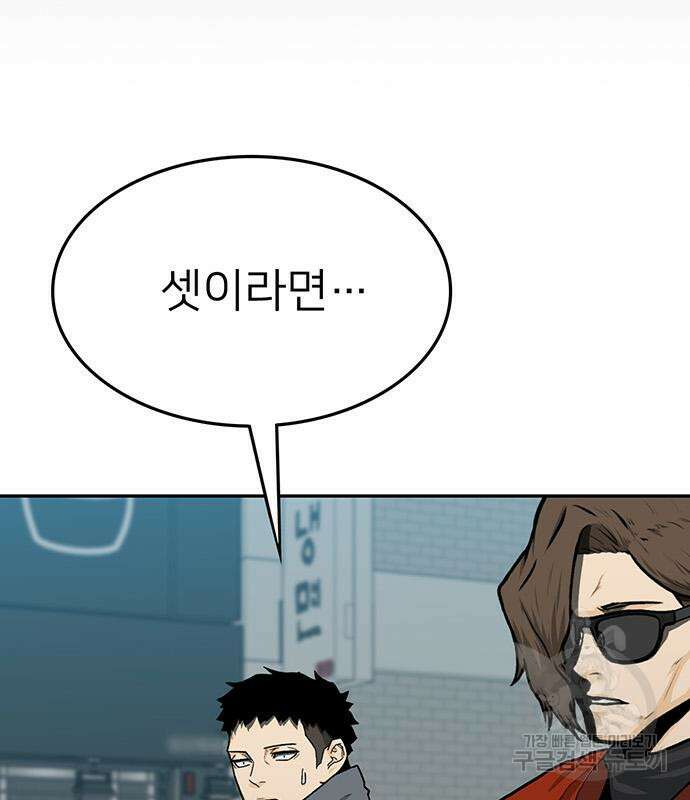 쌈빡 50화 168
