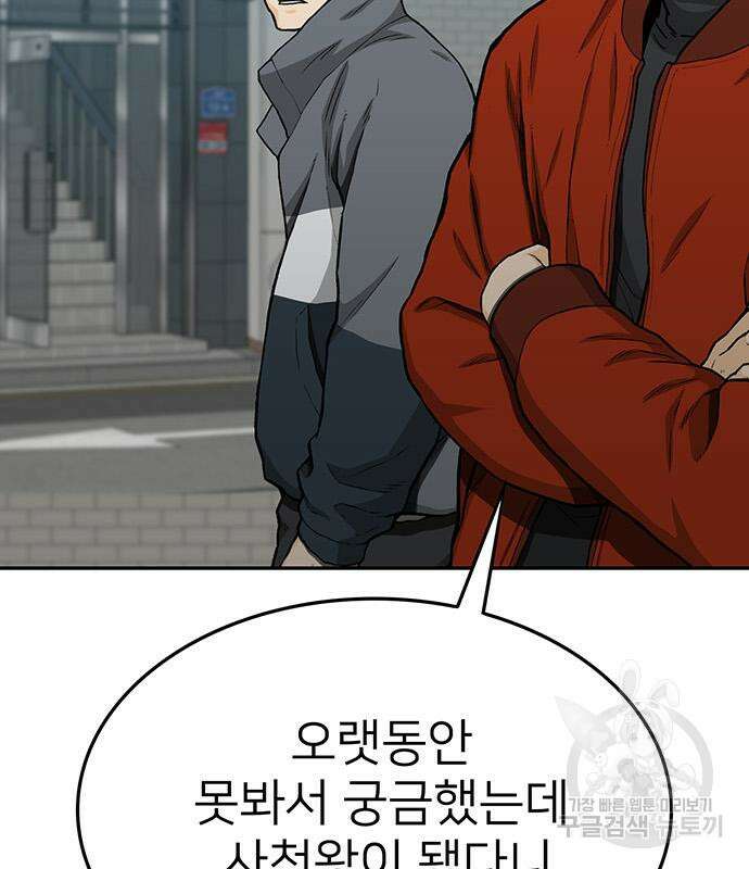 쌈빡 50화 169