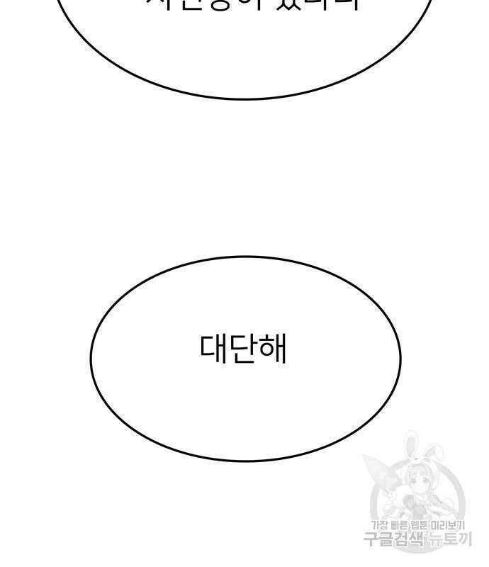 쌈빡 50화 170