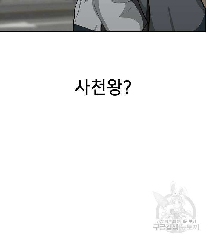 쌈빡 50화 172