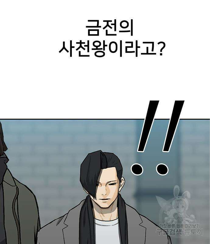 쌈빡 50화 173