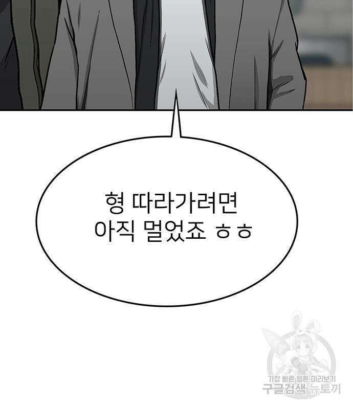쌈빡 50화 174