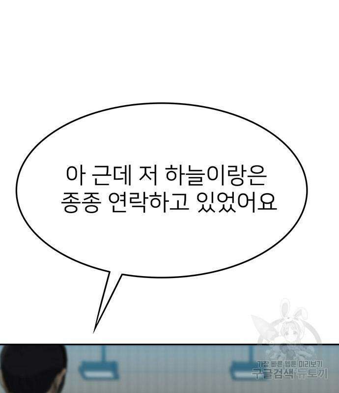 쌈빡 50화 175