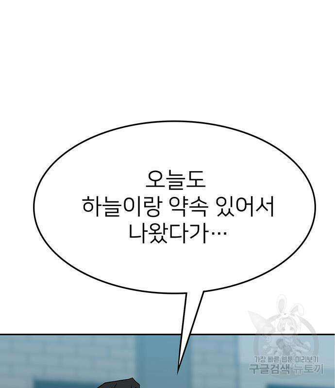 쌈빡 50화 177