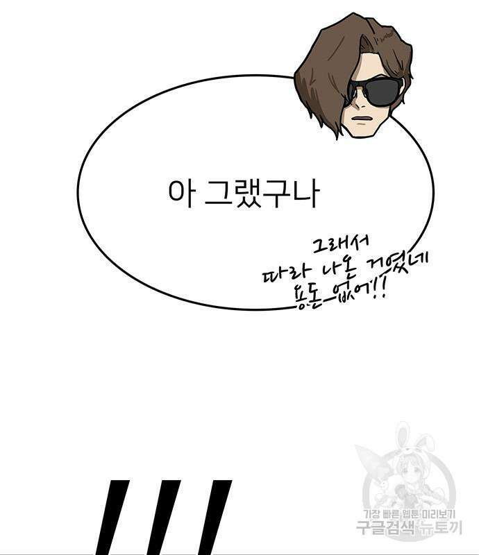 쌈빡 50화 179