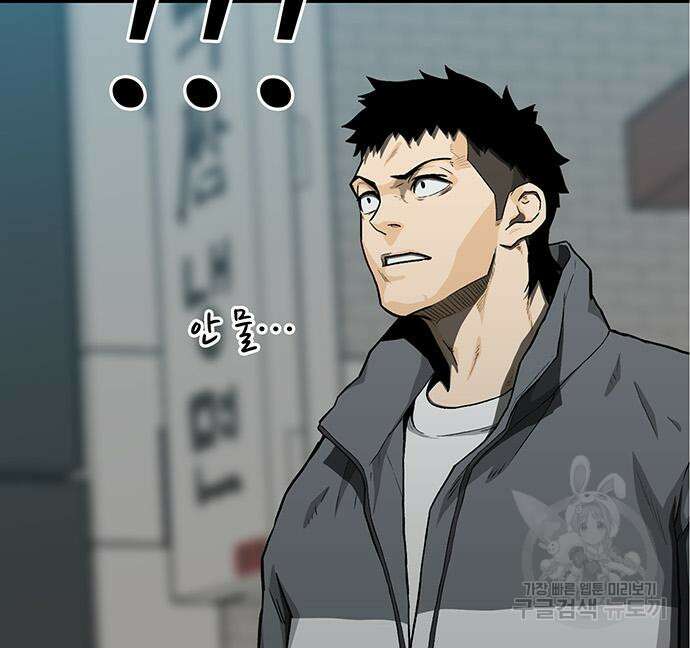 쌈빡 50화 180