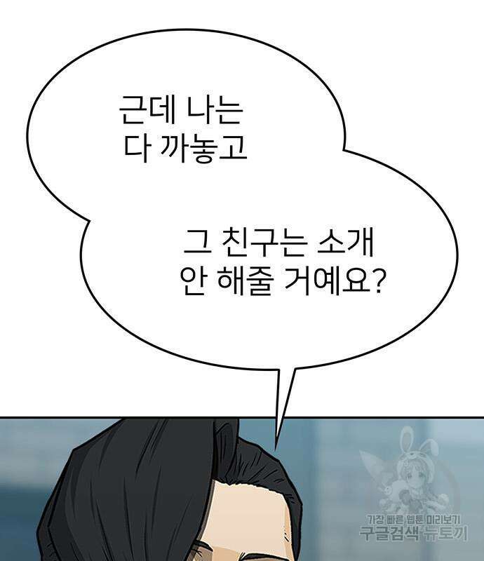 쌈빡 50화 182