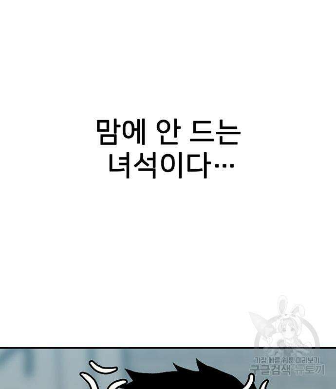 쌈빡 50화 184